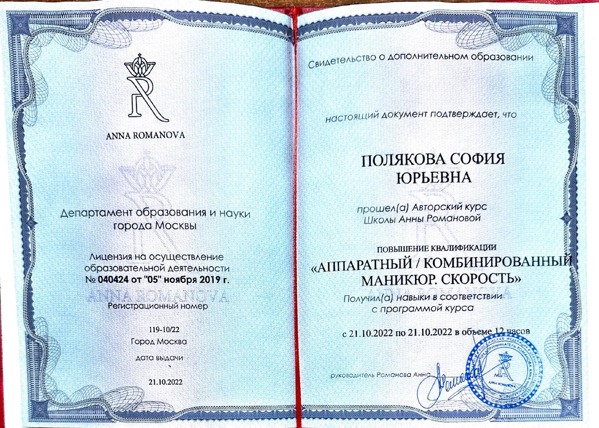 Аппаратный / комбинированный маникюр. Скорость