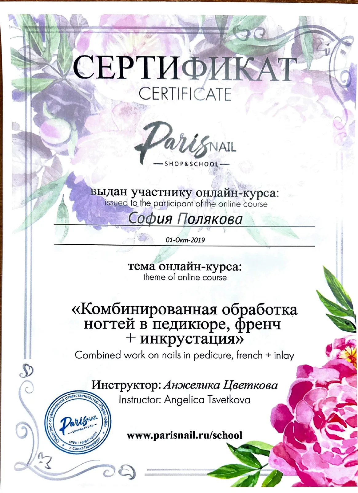 Комбинированная обработка ногтей в педикюре