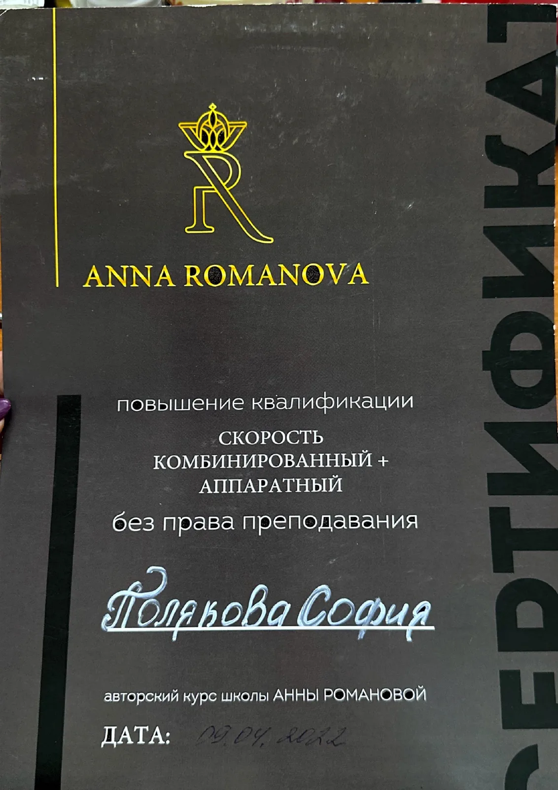 Скорость: комбинированный + аппаратный